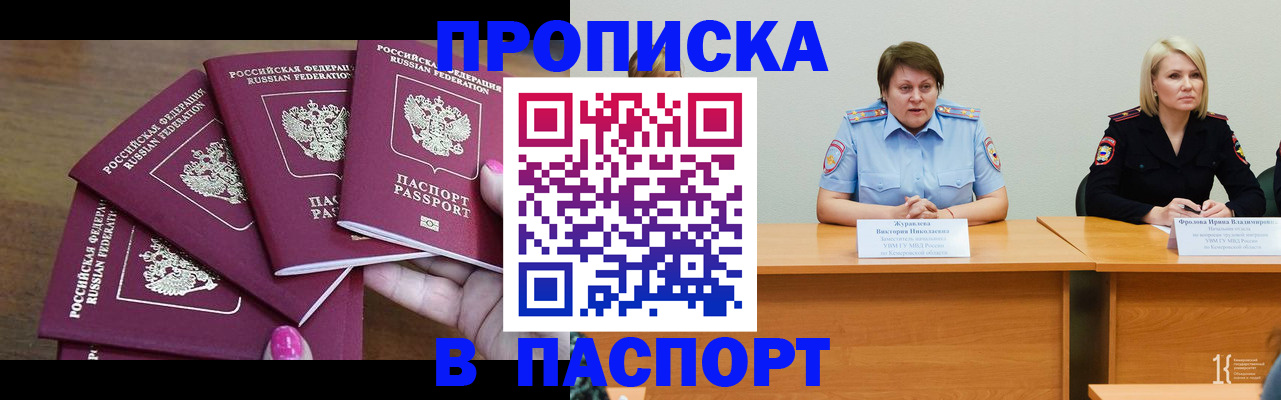 временная регистрация законно в Лянторе